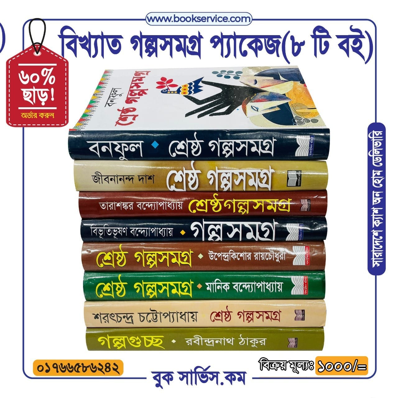 চাঁদের বুড়ির বয়স যখন ষোলো (হার্ডকভার)