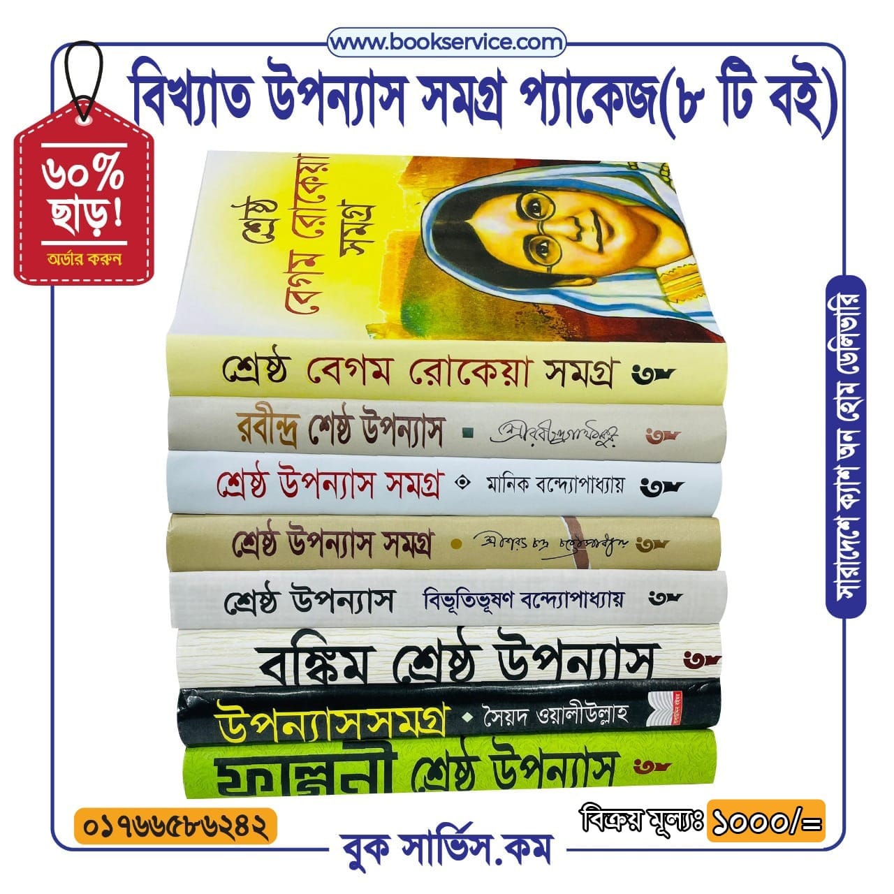 চাঁদের বুড়ির বয়স যখন ষোলো (হার্ডকভার)