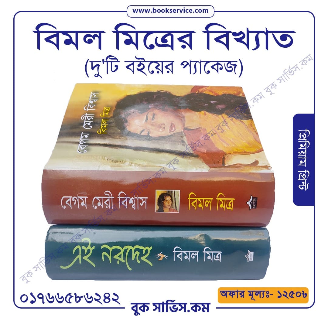 চাঁদের বুড়ির বয়স যখন ষোলো (হার্ডকভার)
