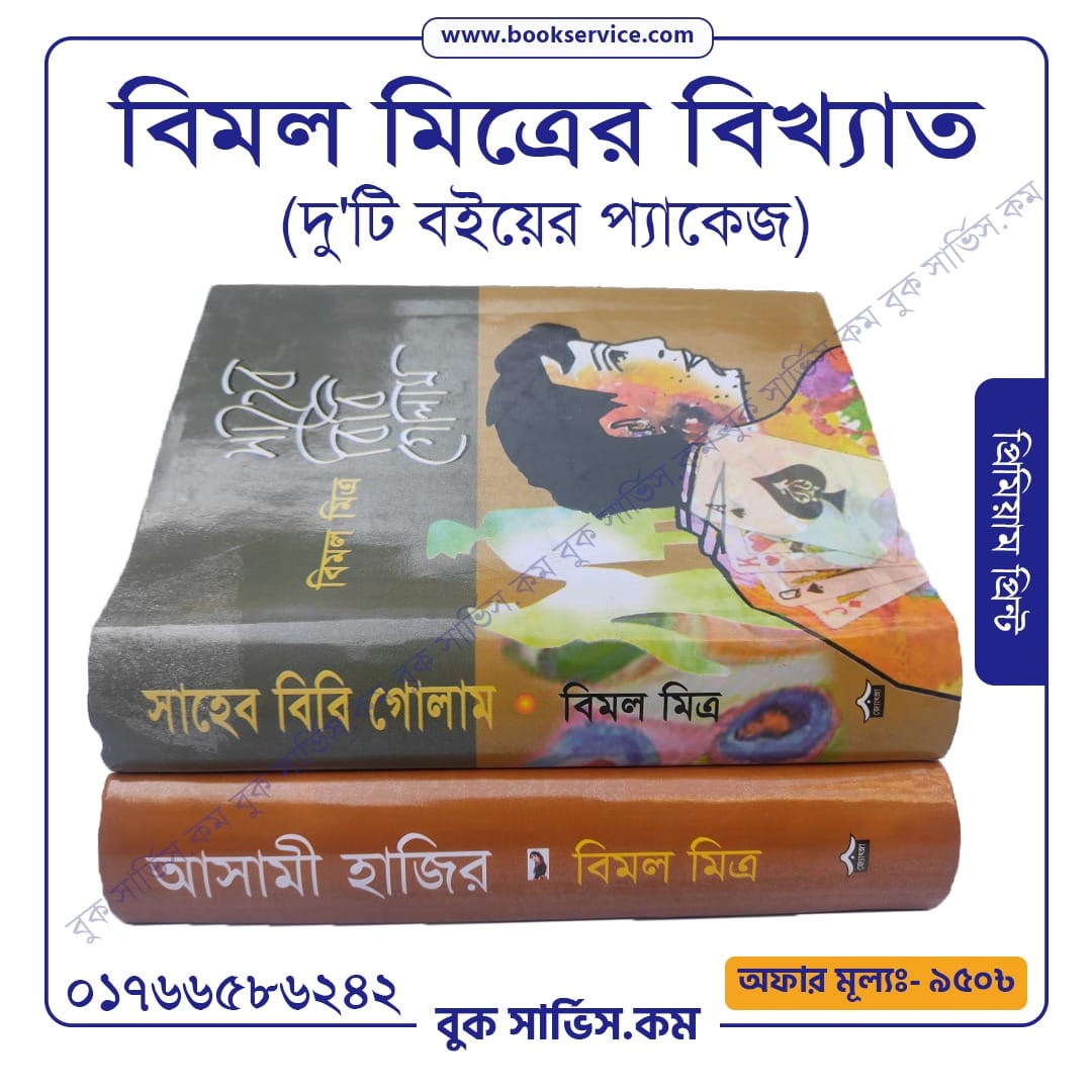 চাঁদের বুড়ির বয়স যখন ষোলো (হার্ডকভার)