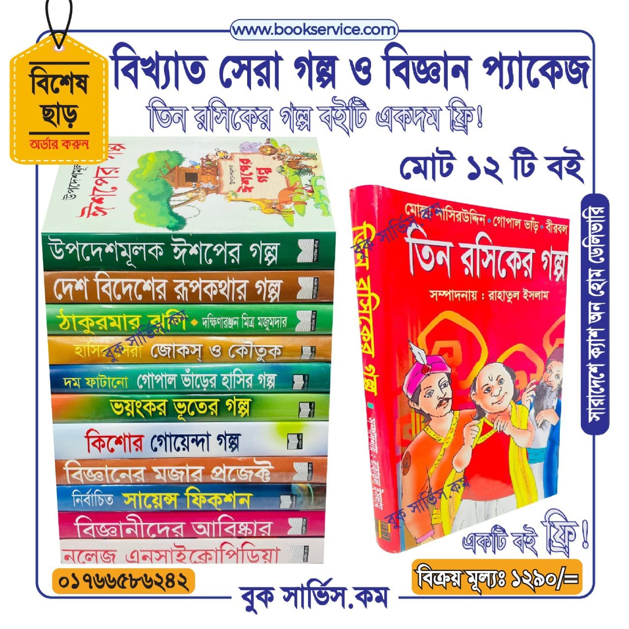 চাঁদের বুড়ির বয়স যখন ষোলো (হার্ডকভার)