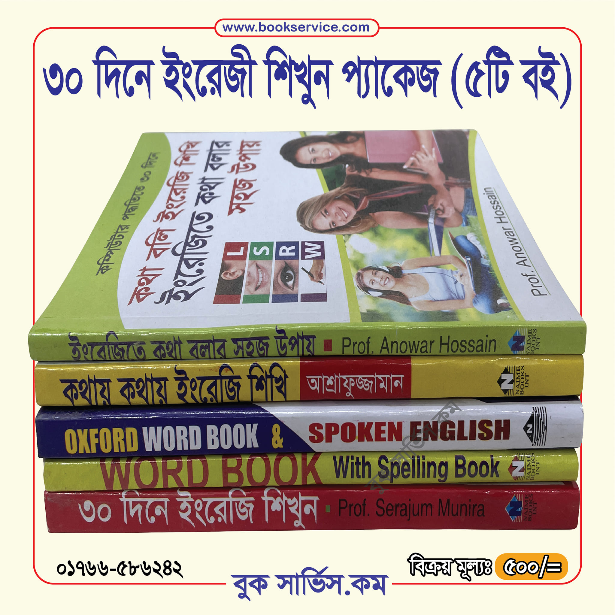 চাঁদের বুড়ির বয়স যখন ষোলো (হার্ডকভার)