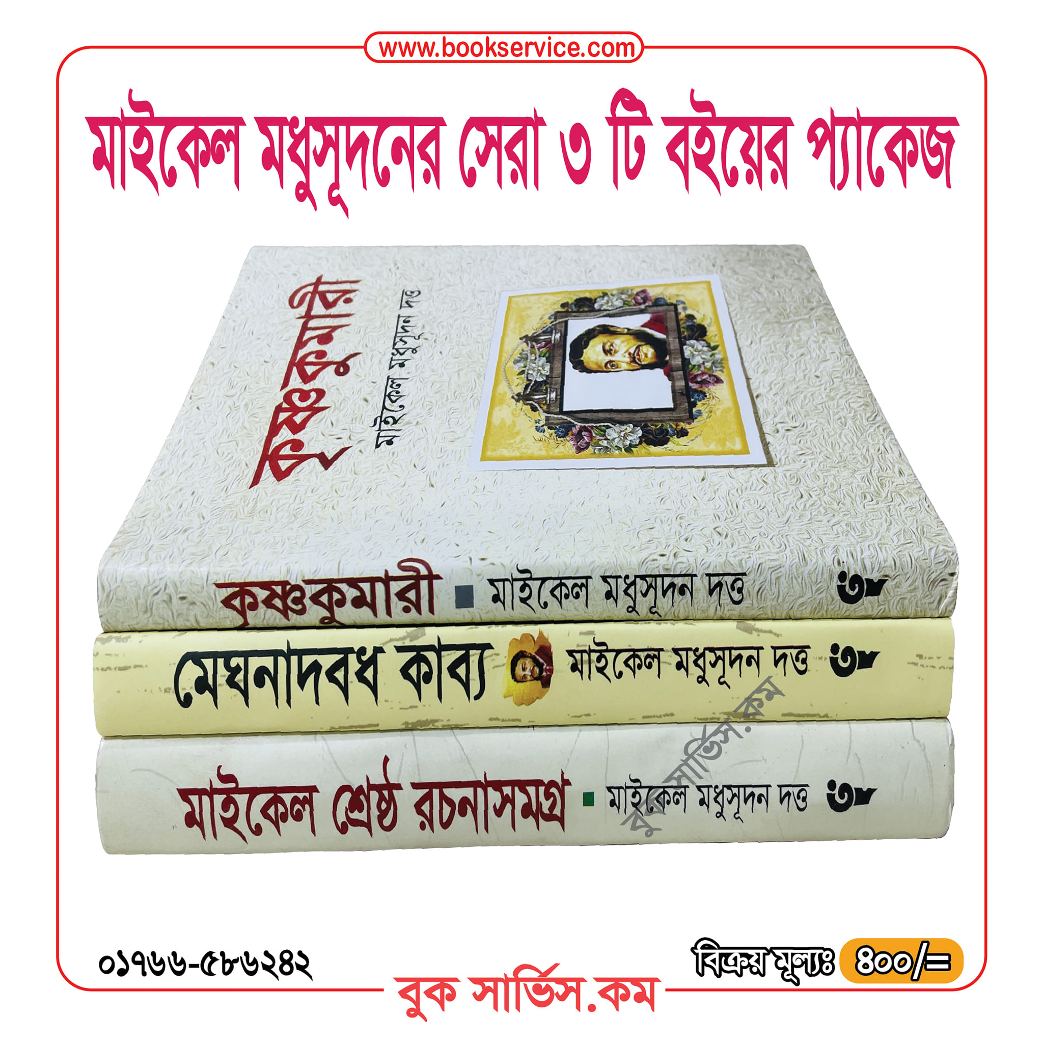 চাঁদের বুড়ির বয়স যখন ষোলো (হার্ডকভার)