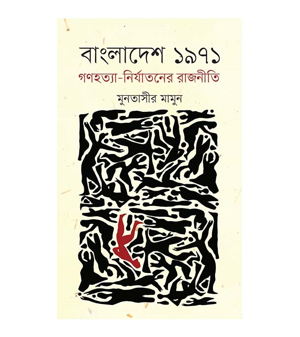 চাঁদের বুড়ির বয়স যখন ষোলো (হার্ডকভার)