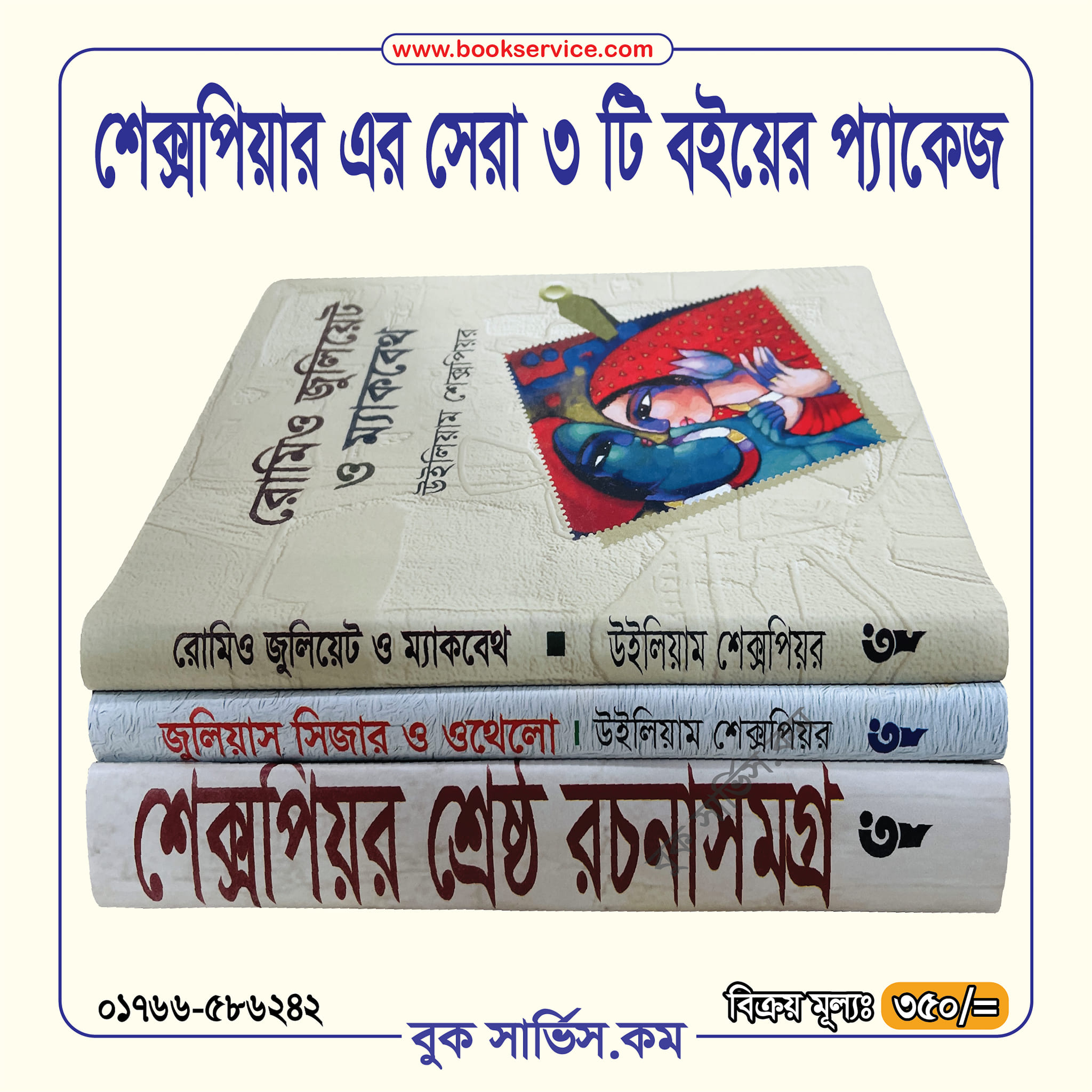 চাঁদের বুড়ির বয়স যখন ষোলো (হার্ডকভার)