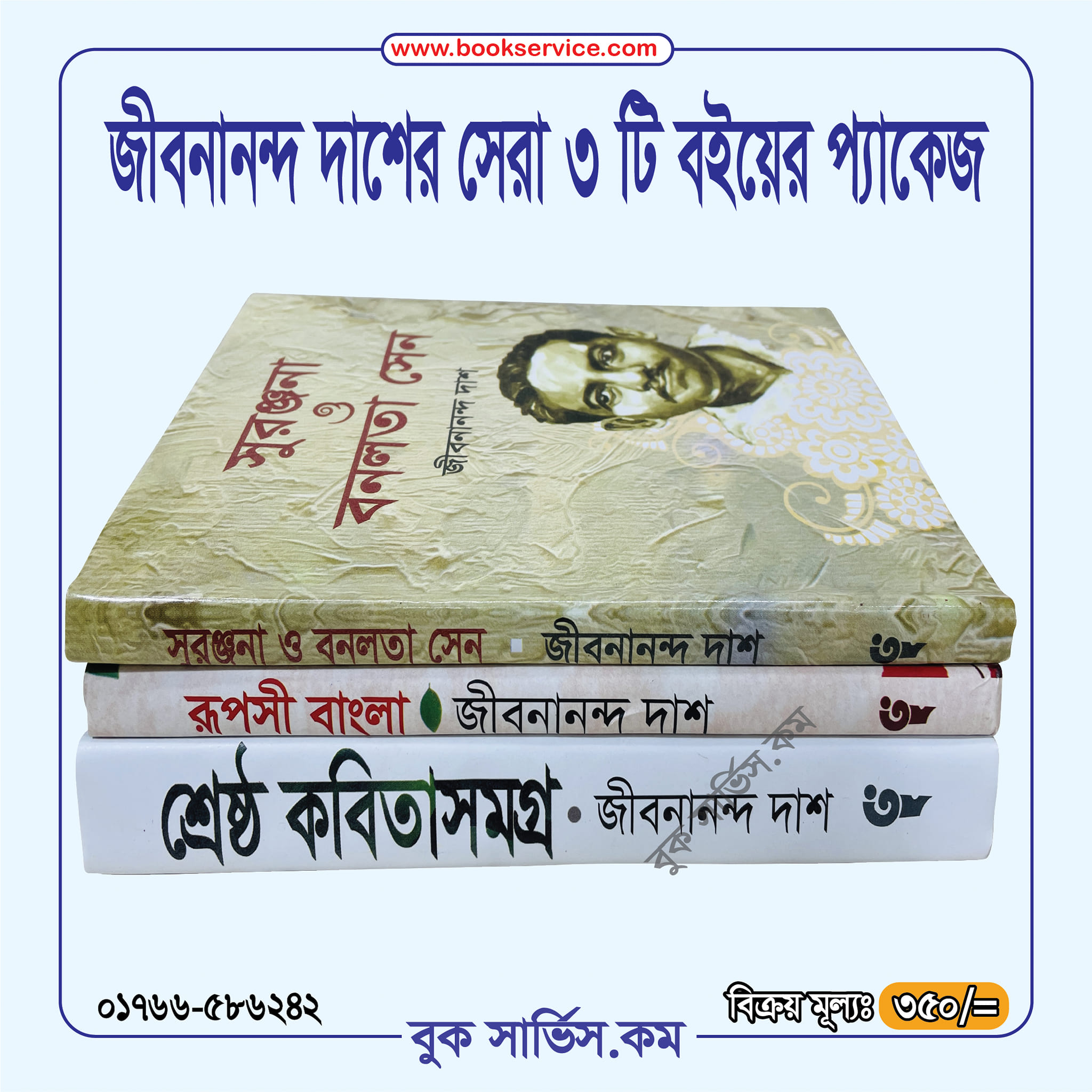 চাঁদের বুড়ির বয়স যখন ষোলো (হার্ডকভার)