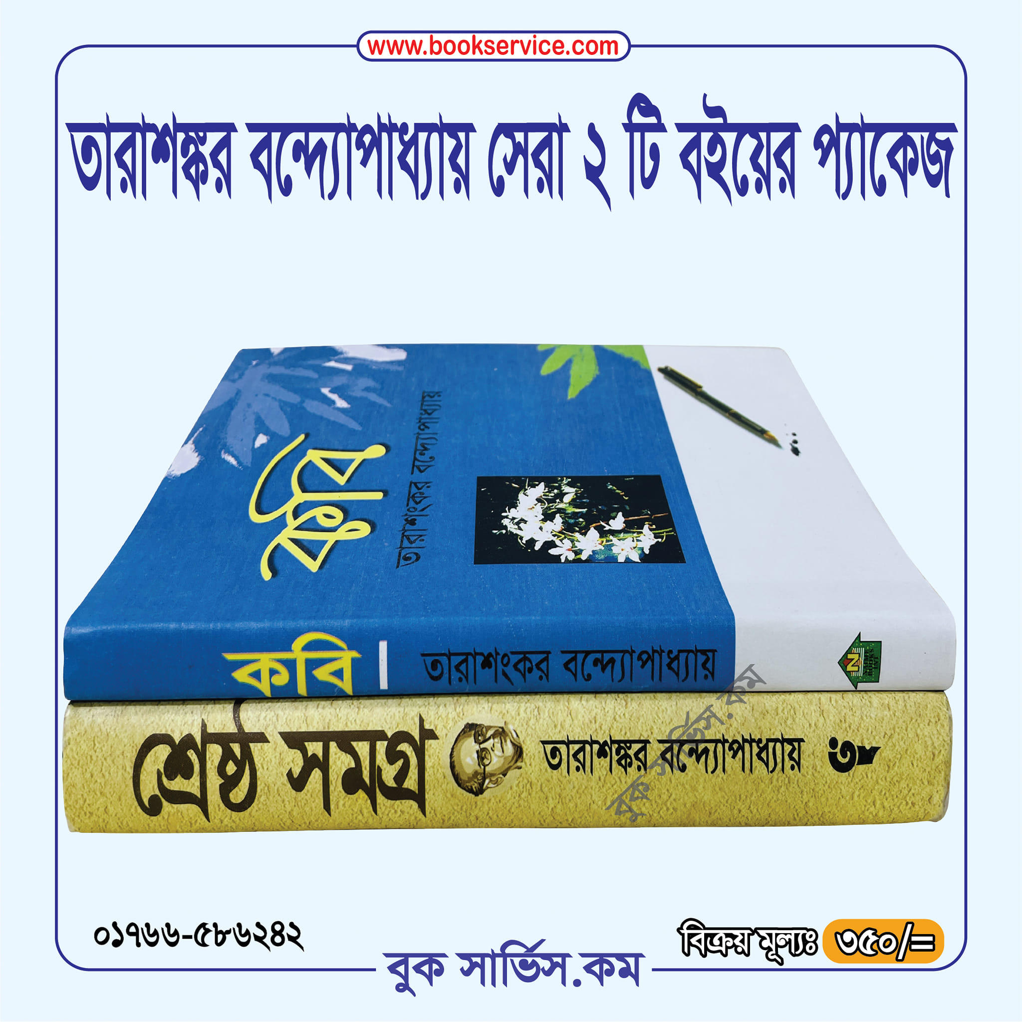 চাঁদের বুড়ির বয়স যখন ষোলো (হার্ডকভার)