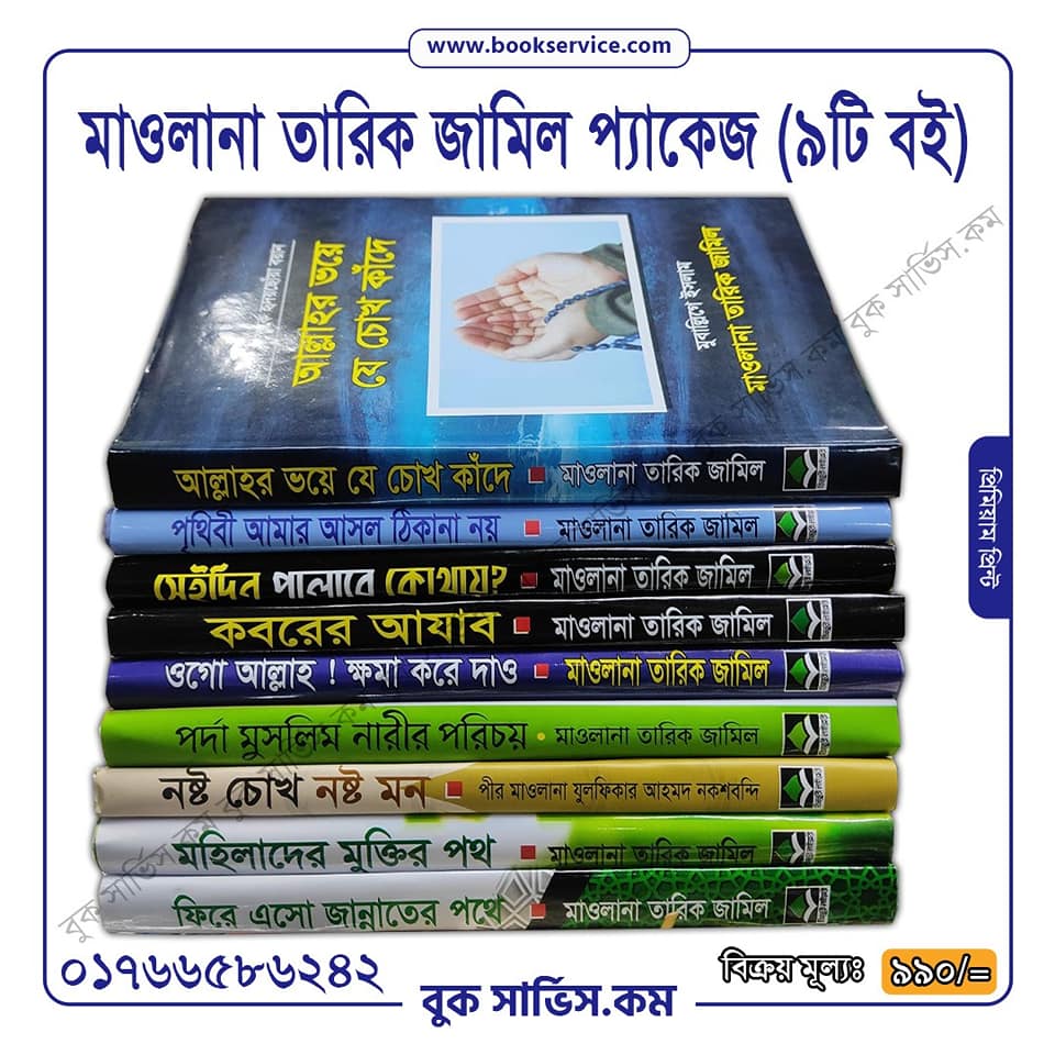 চাঁদের বুড়ির বয়স যখন ষোলো (হার্ডকভার)