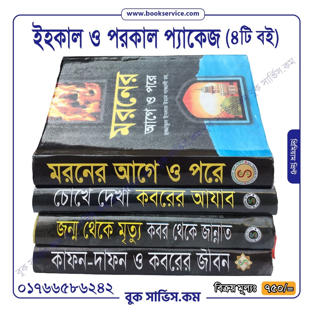 চাঁদের বুড়ির বয়স যখন ষোলো (হার্ডকভার)