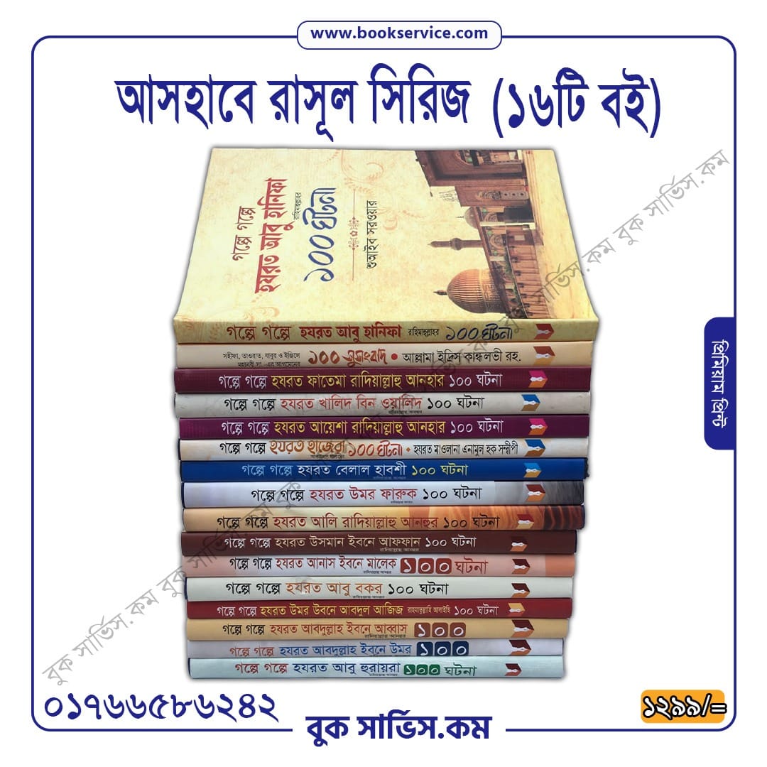 চাঁদের বুড়ির বয়স যখন ষোলো (হার্ডকভার)