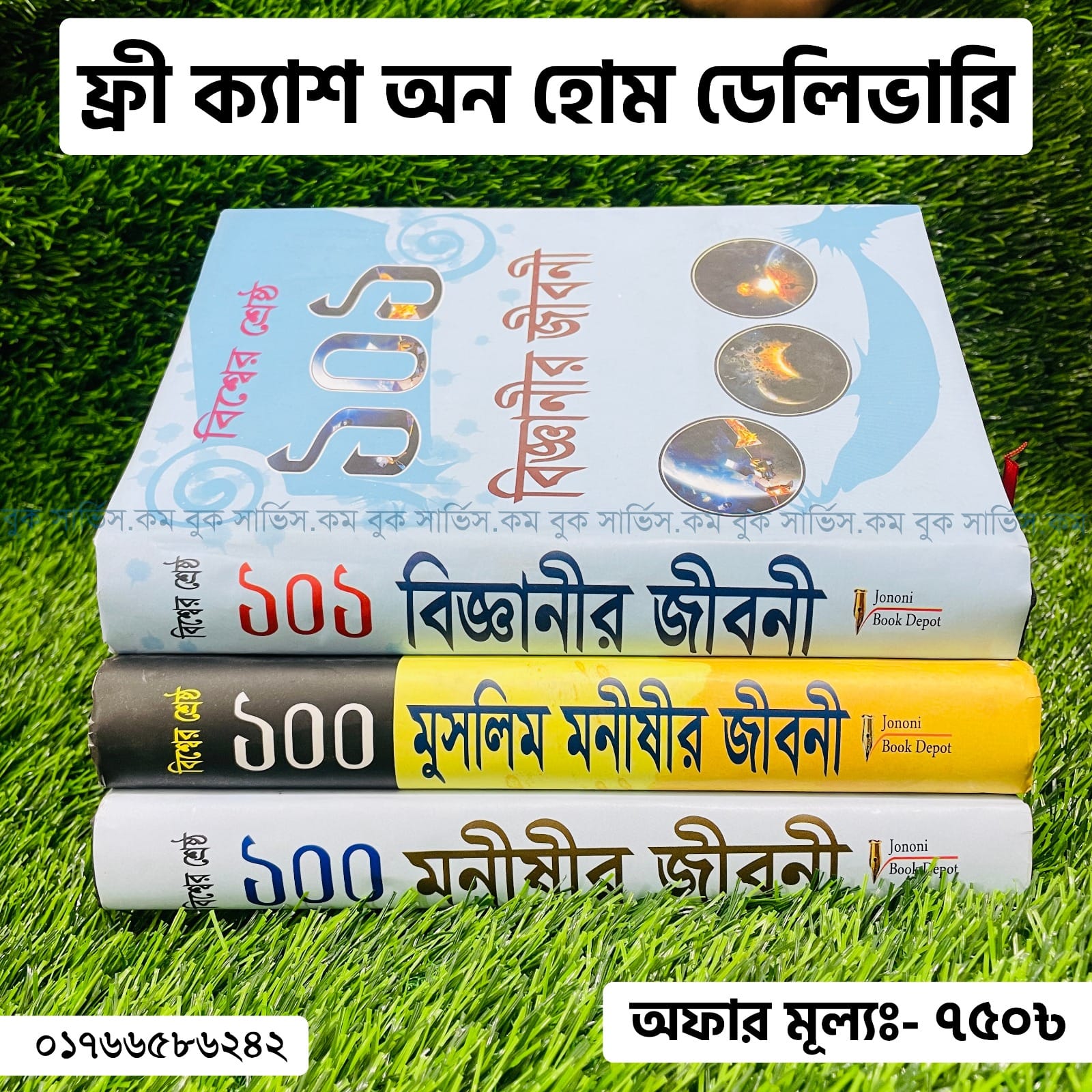 চাঁদের বুড়ির বয়স যখন ষোলো (হার্ডকভার)