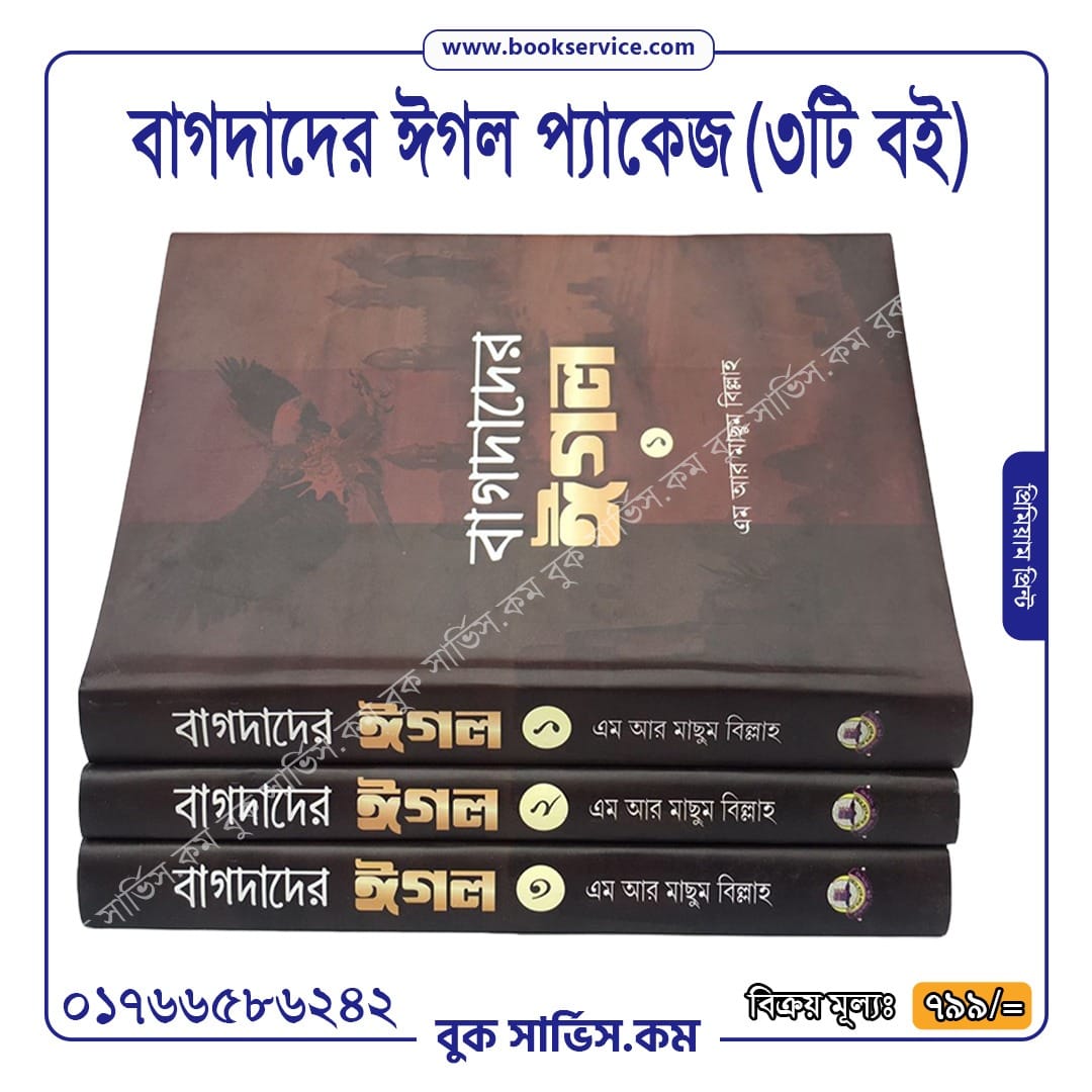 চাঁদের বুড়ির বয়স যখন ষোলো (হার্ডকভার)