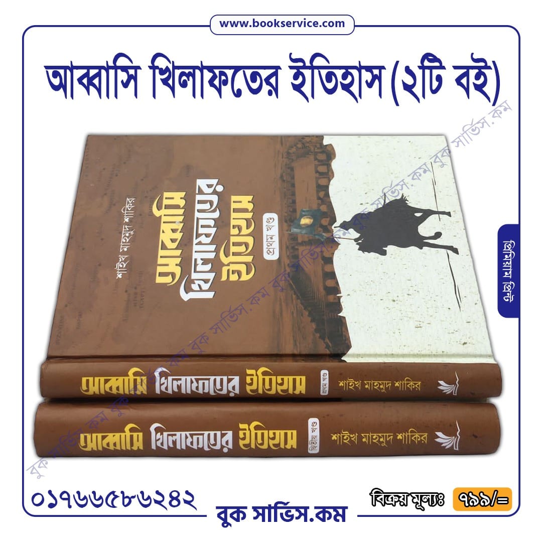 চাঁদের বুড়ির বয়স যখন ষোলো (হার্ডকভার)