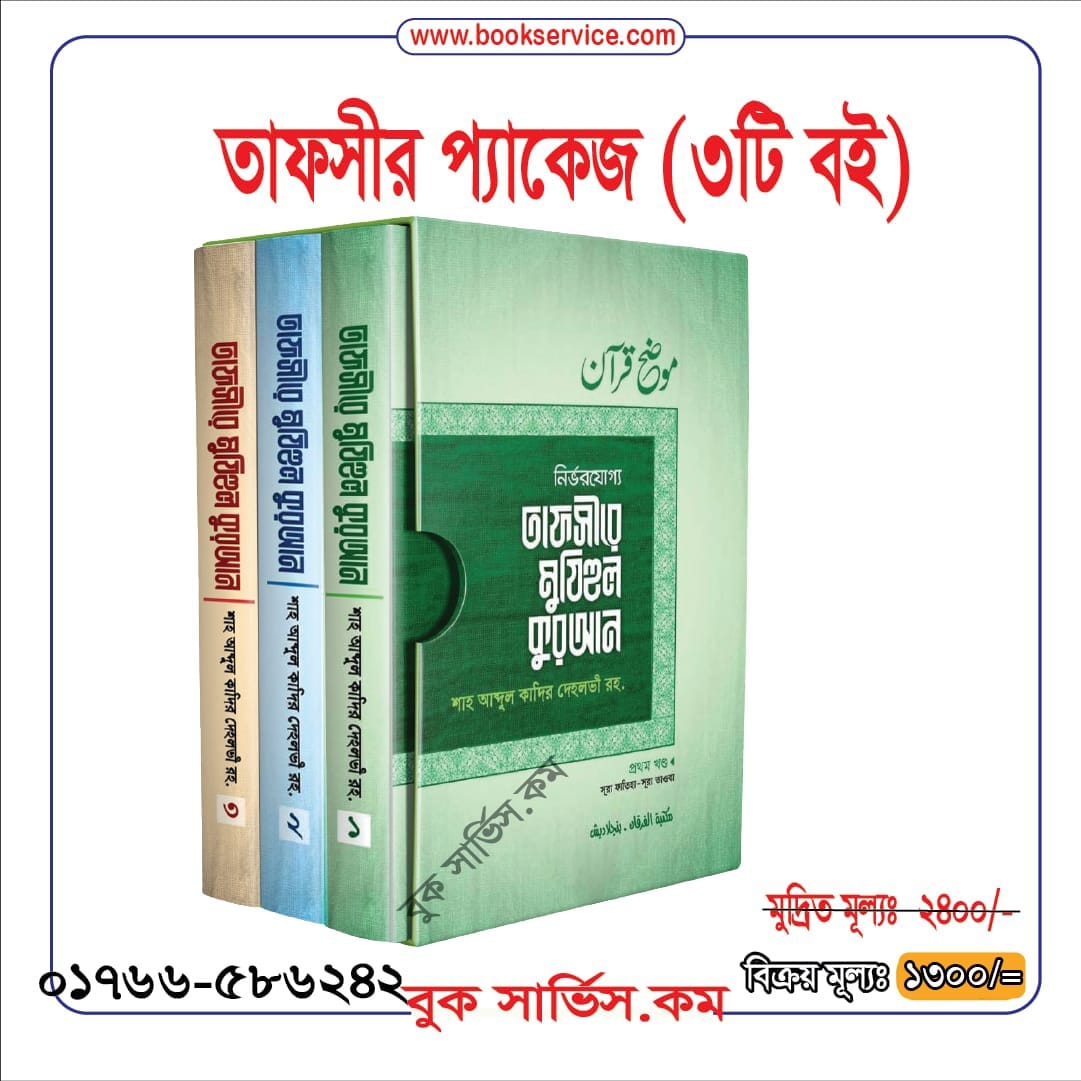 চাঁদের বুড়ির বয়স যখন ষোলো (হার্ডকভার)
