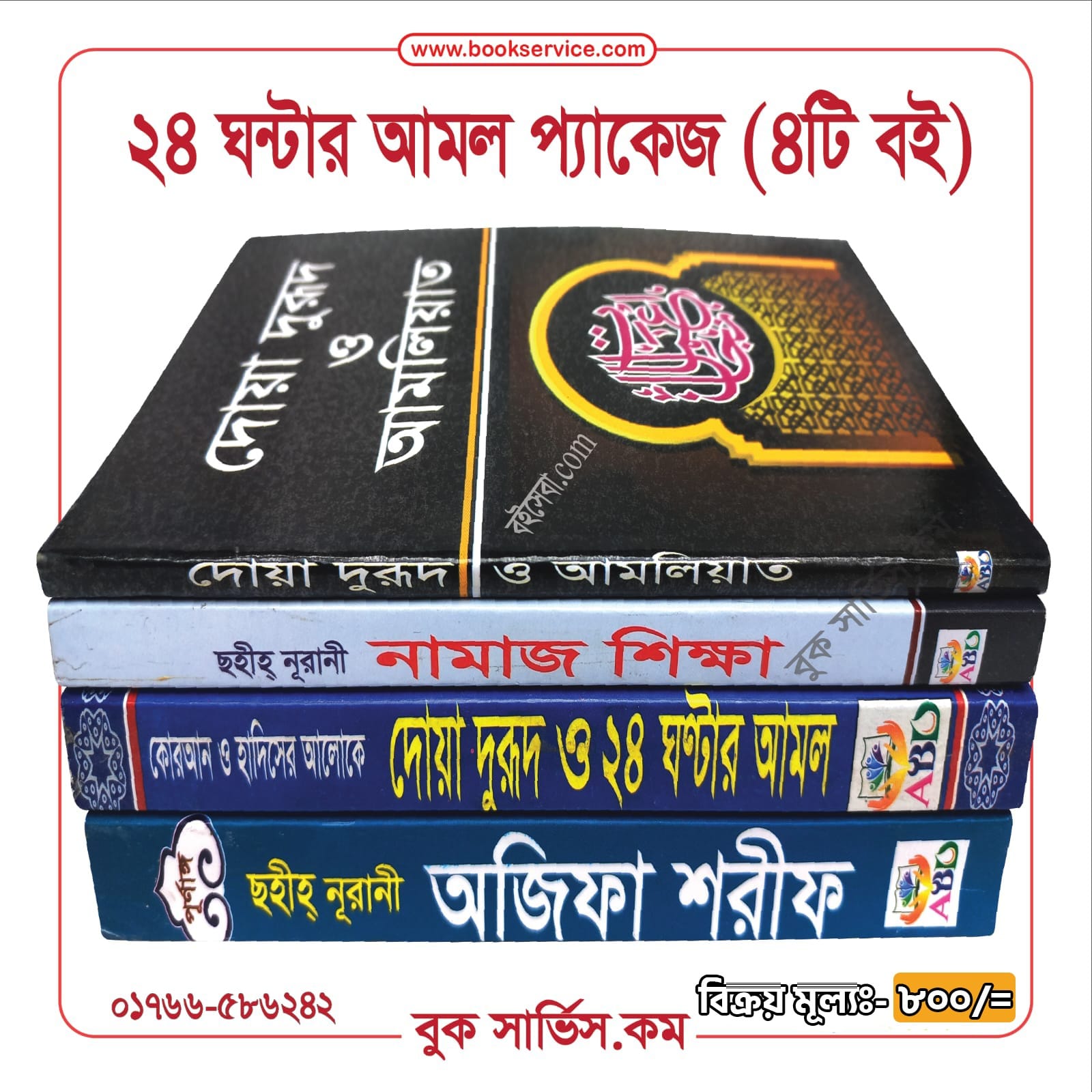 চাঁদের বুড়ির বয়স যখন ষোলো (হার্ডকভার)