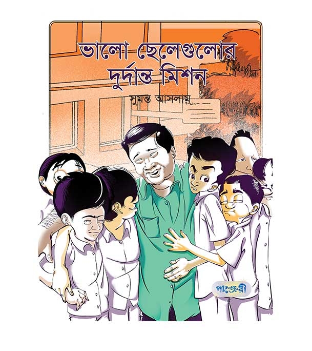 চাঁদের বুড়ির বয়স যখন ষোলো (হার্ডকভার)