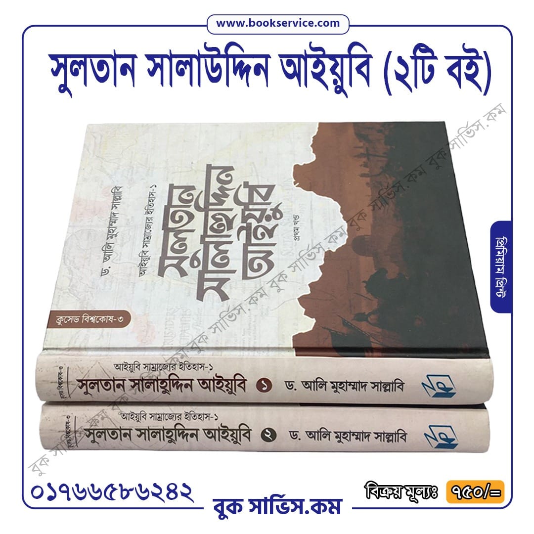 চাঁদের বুড়ির বয়স যখন ষোলো (হার্ডকভার)