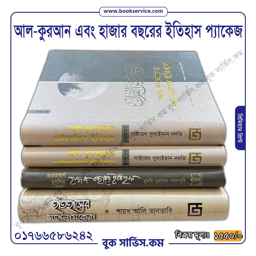 চাঁদের বুড়ির বয়স যখন ষোলো (হার্ডকভার)