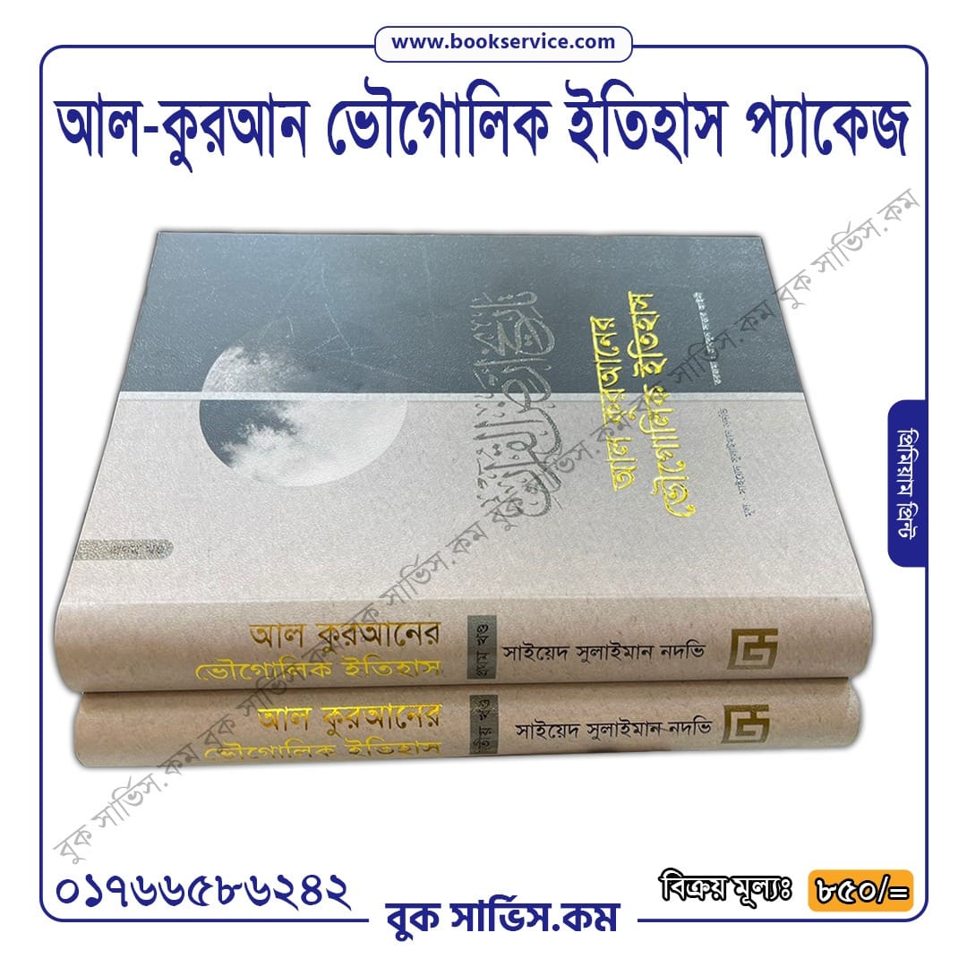 চাঁদের বুড়ির বয়স যখন ষোলো (হার্ডকভার)