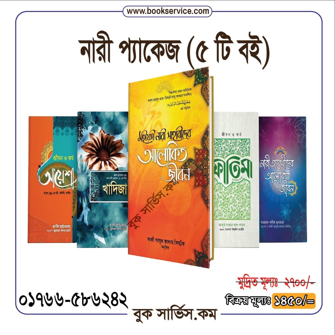 চাঁদের বুড়ির বয়স যখন ষোলো (হার্ডকভার)