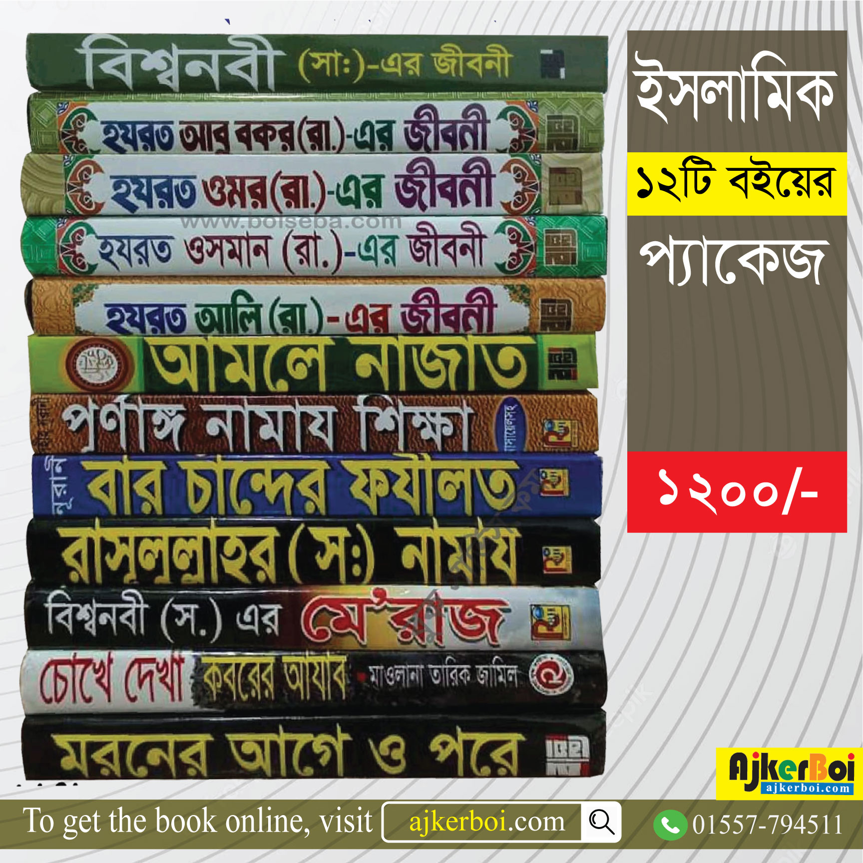 চাঁদের বুড়ির বয়স যখন ষোলো (হার্ডকভার)