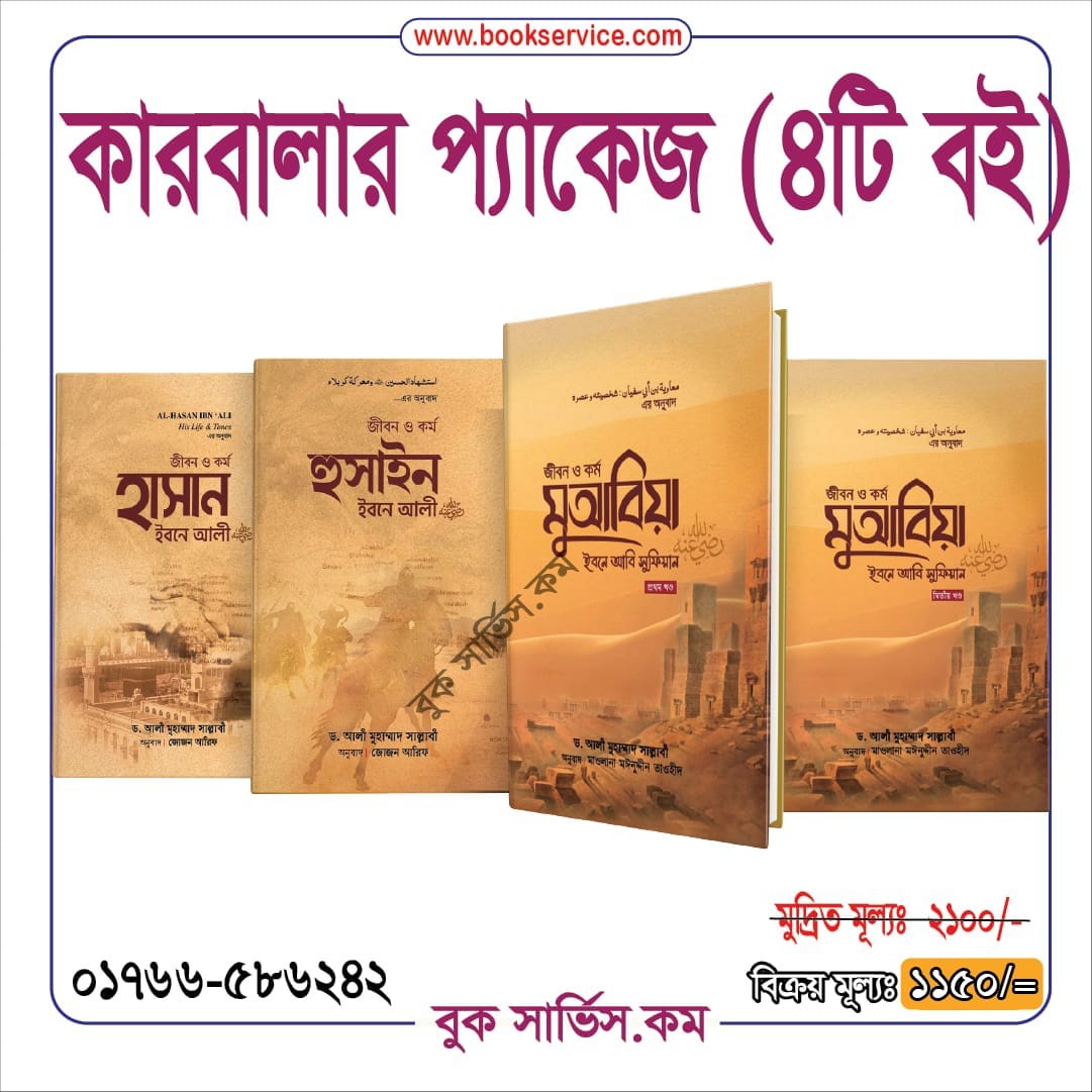 চাঁদের বুড়ির বয়স যখন ষোলো (হার্ডকভার)