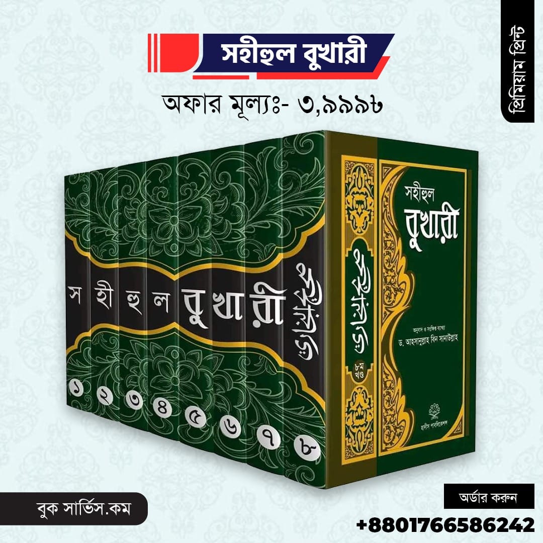 চাঁদের বুড়ির বয়স যখন ষোলো (হার্ডকভার)