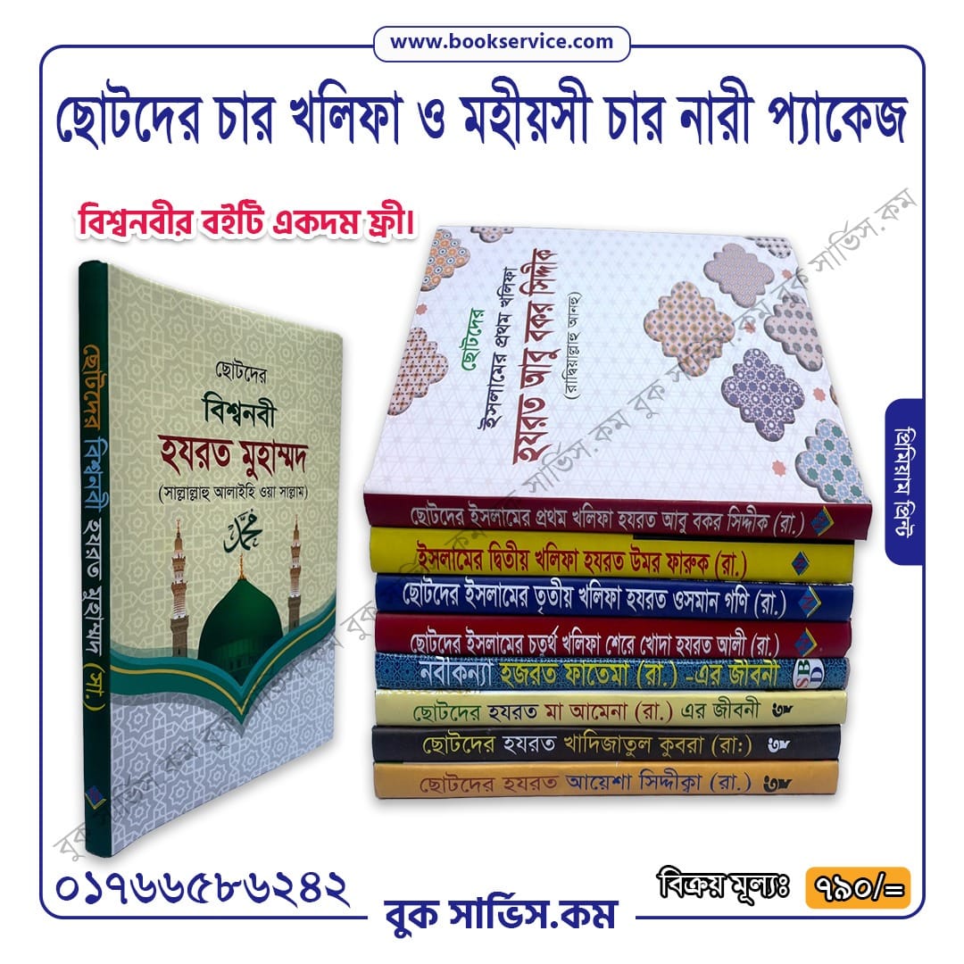 চাঁদের বুড়ির বয়স যখন ষোলো (হার্ডকভার)