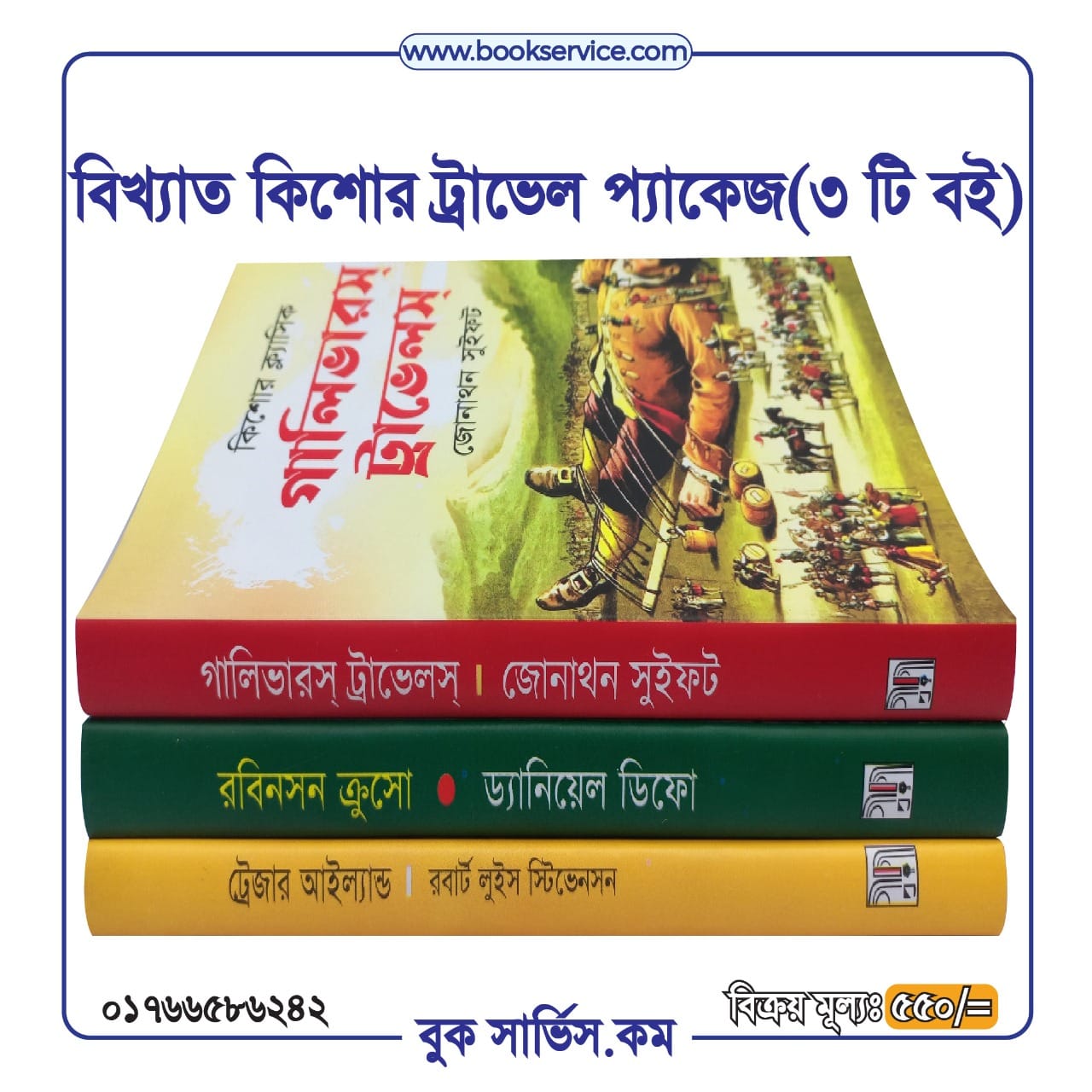 চাঁদের বুড়ির বয়স যখন ষোলো (হার্ডকভার)