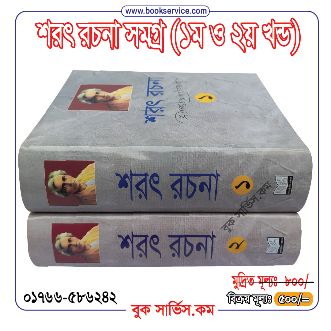 চাঁদের বুড়ির বয়স যখন ষোলো (হার্ডকভার)