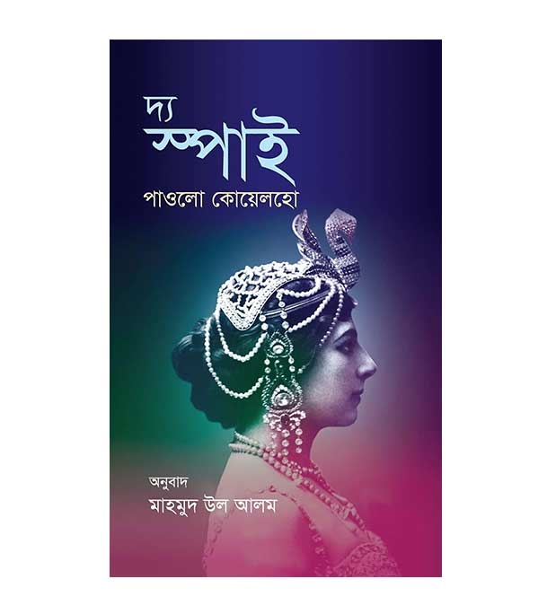 চাঁদের বুড়ির বয়স যখন ষোলো (হার্ডকভার)