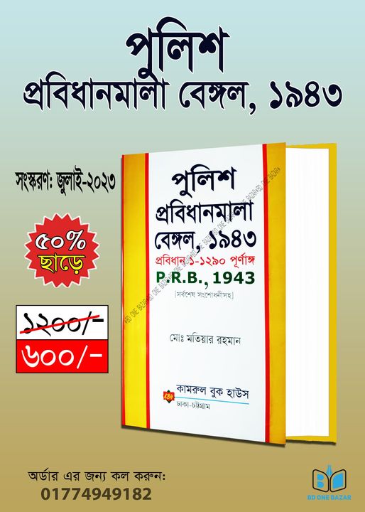 চাঁদের বুড়ির বয়স যখন ষোলো (হার্ডকভার)