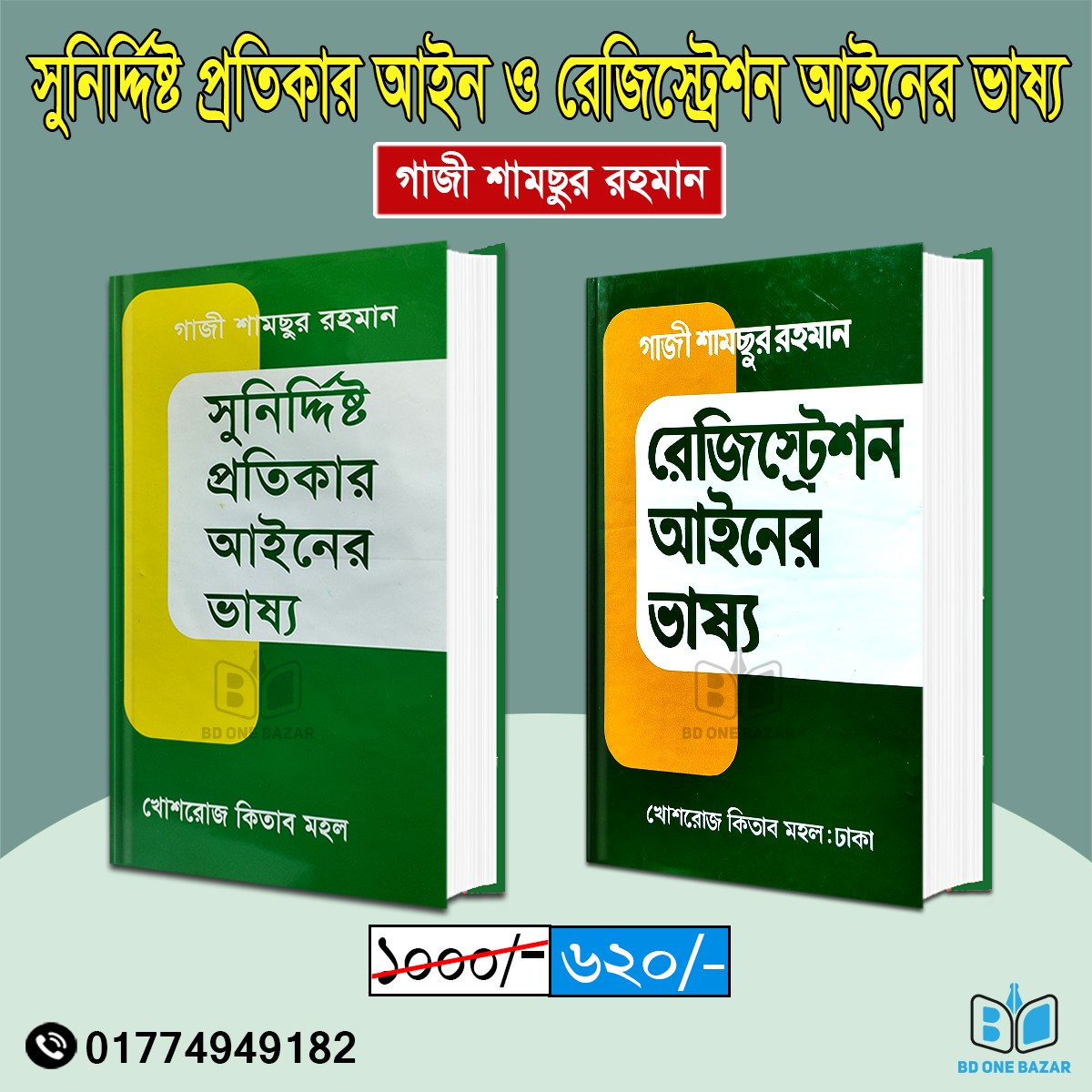 চাঁদের বুড়ির বয়স যখন ষোলো (হার্ডকভার)