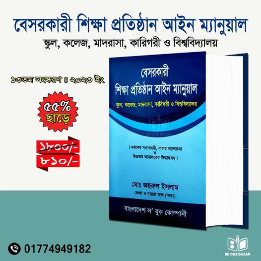 চাঁদের বুড়ির বয়স যখন ষোলো (হার্ডকভার)
