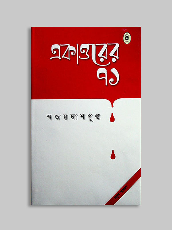 চাঁদের বুড়ির বয়স যখন ষোলো (হার্ডকভার)