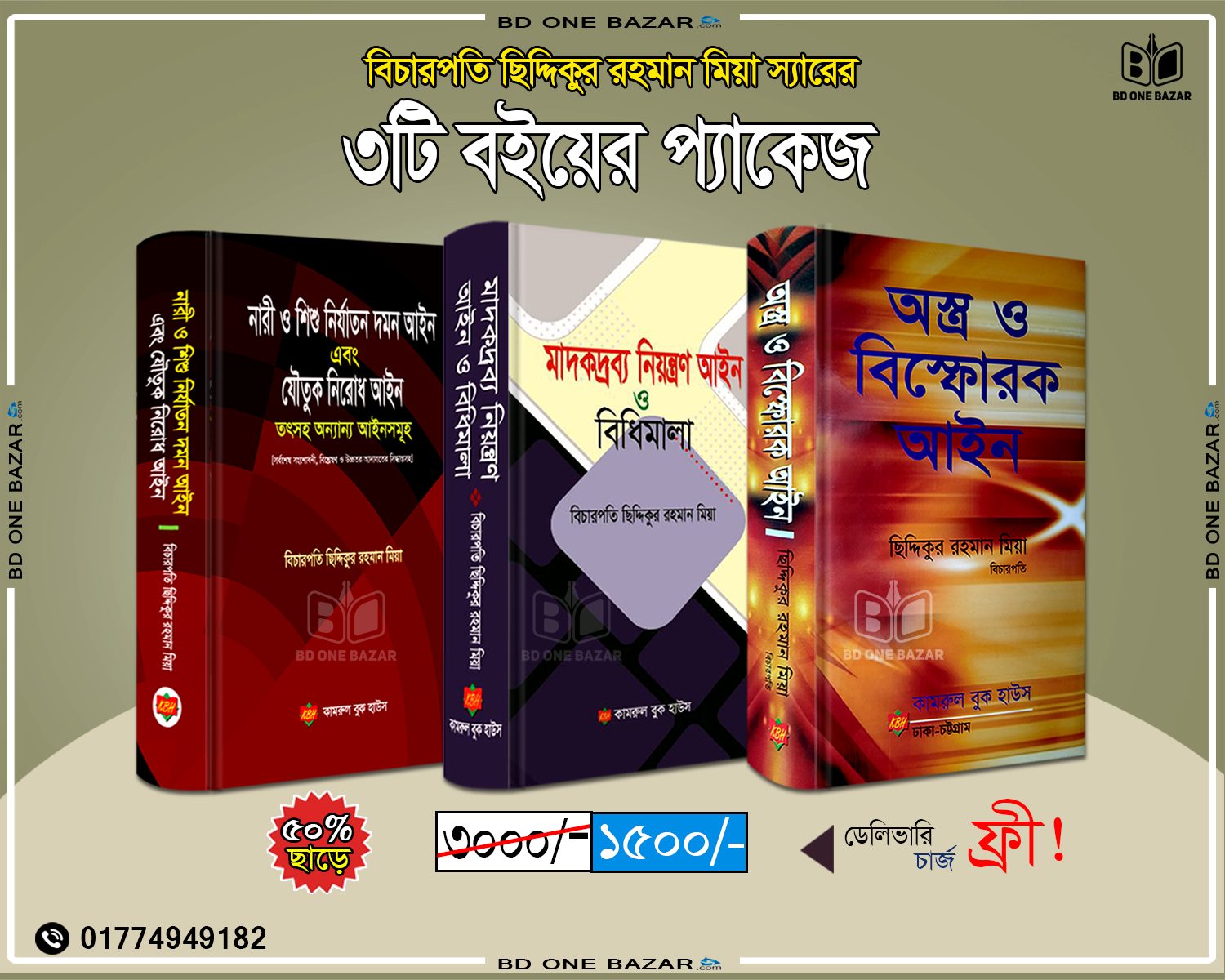 চাঁদের বুড়ির বয়স যখন ষোলো (হার্ডকভার)