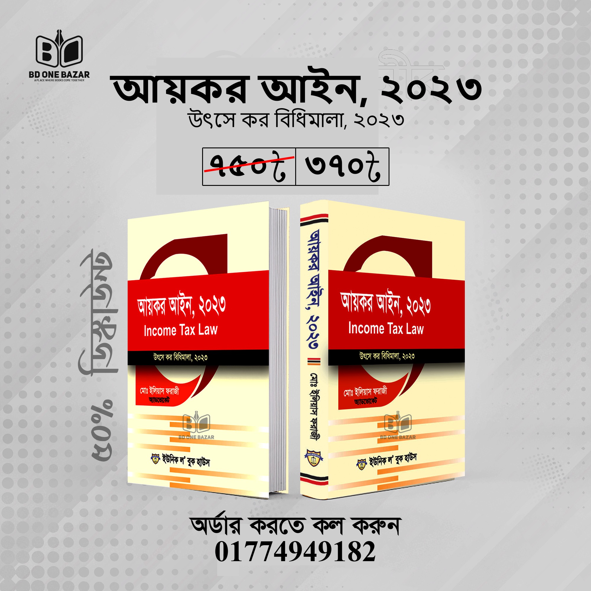 চাঁদের বুড়ির বয়স যখন ষোলো (হার্ডকভার)