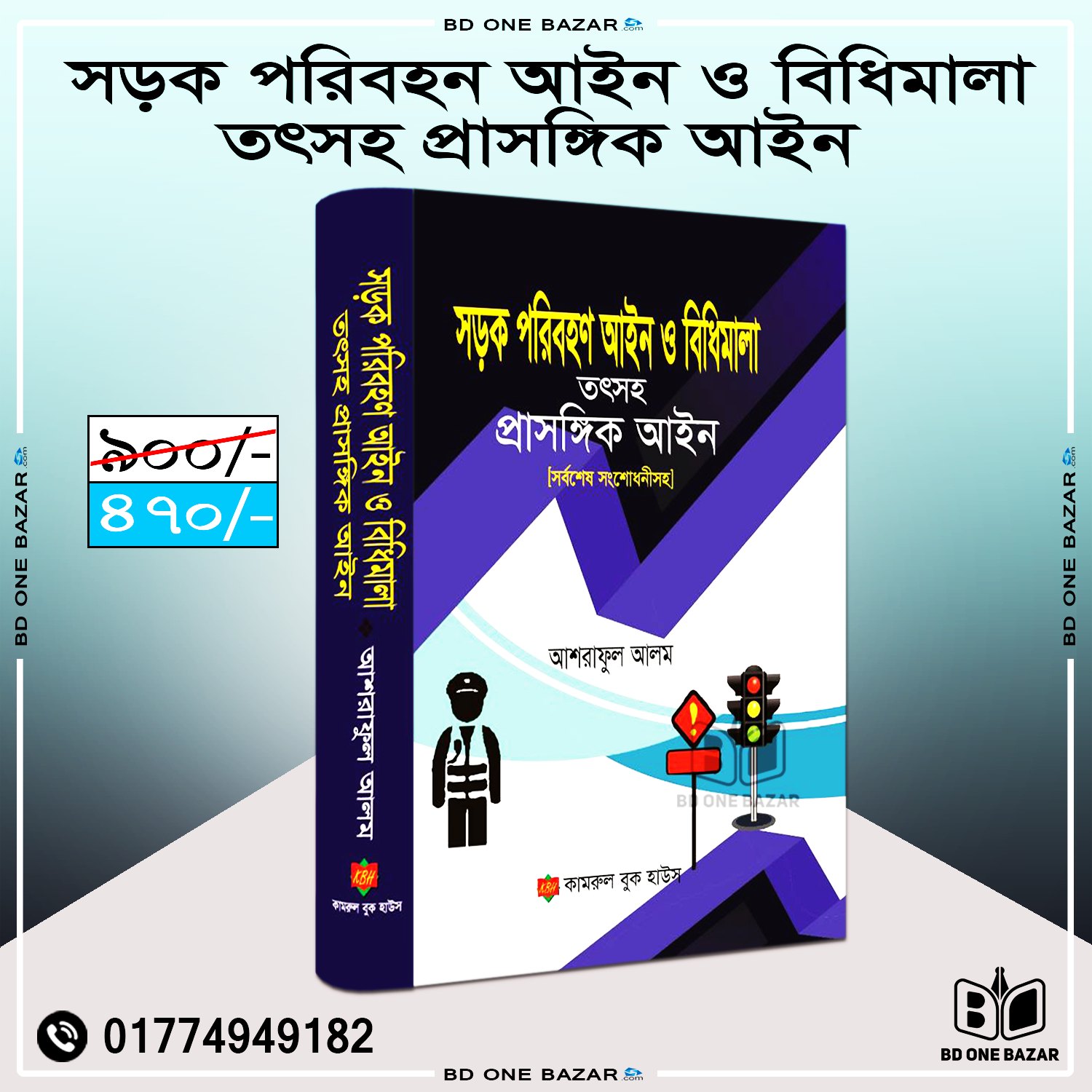 চাঁদের বুড়ির বয়স যখন ষোলো (হার্ডকভার)