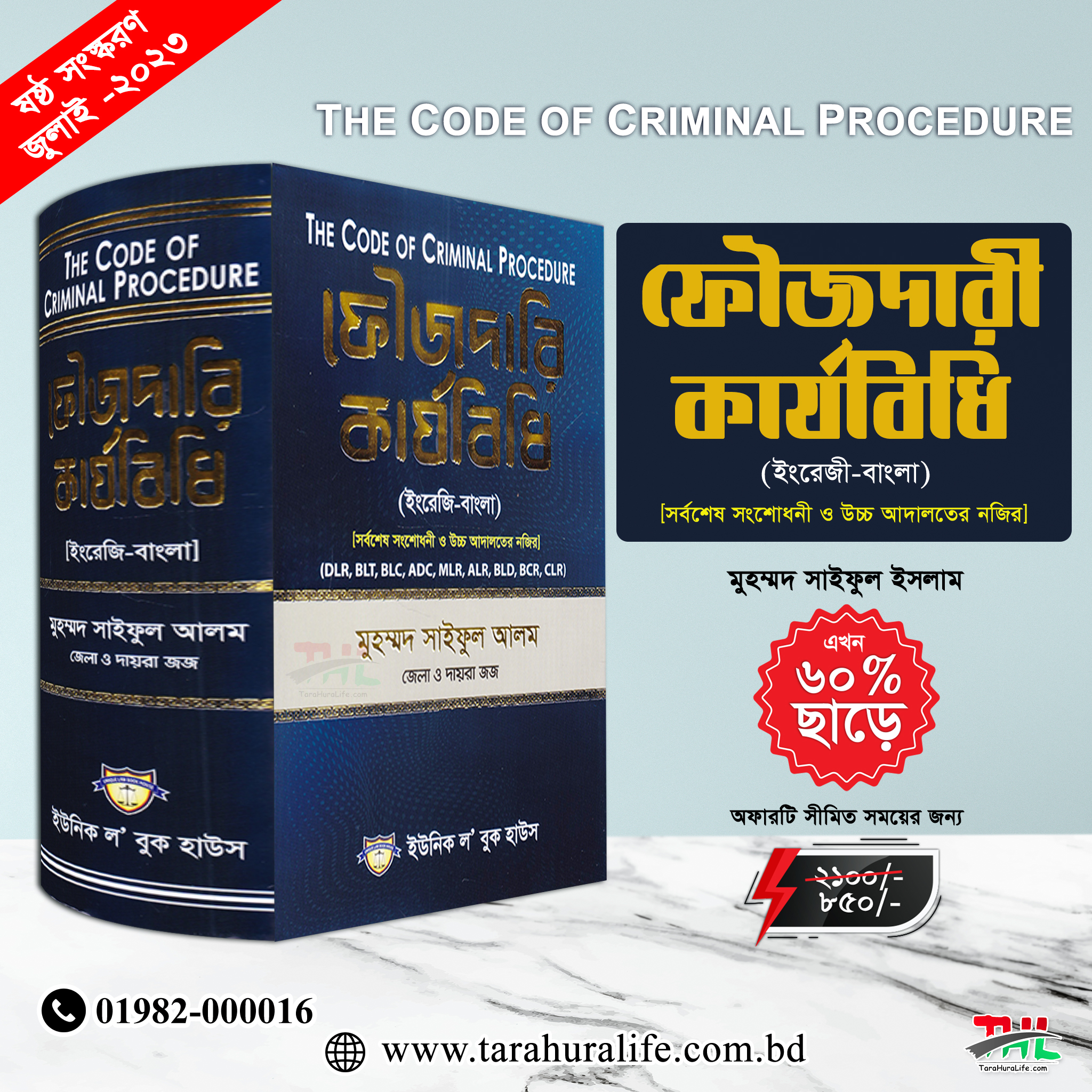 চাঁদের বুড়ির বয়স যখন ষোলো (হার্ডকভার)