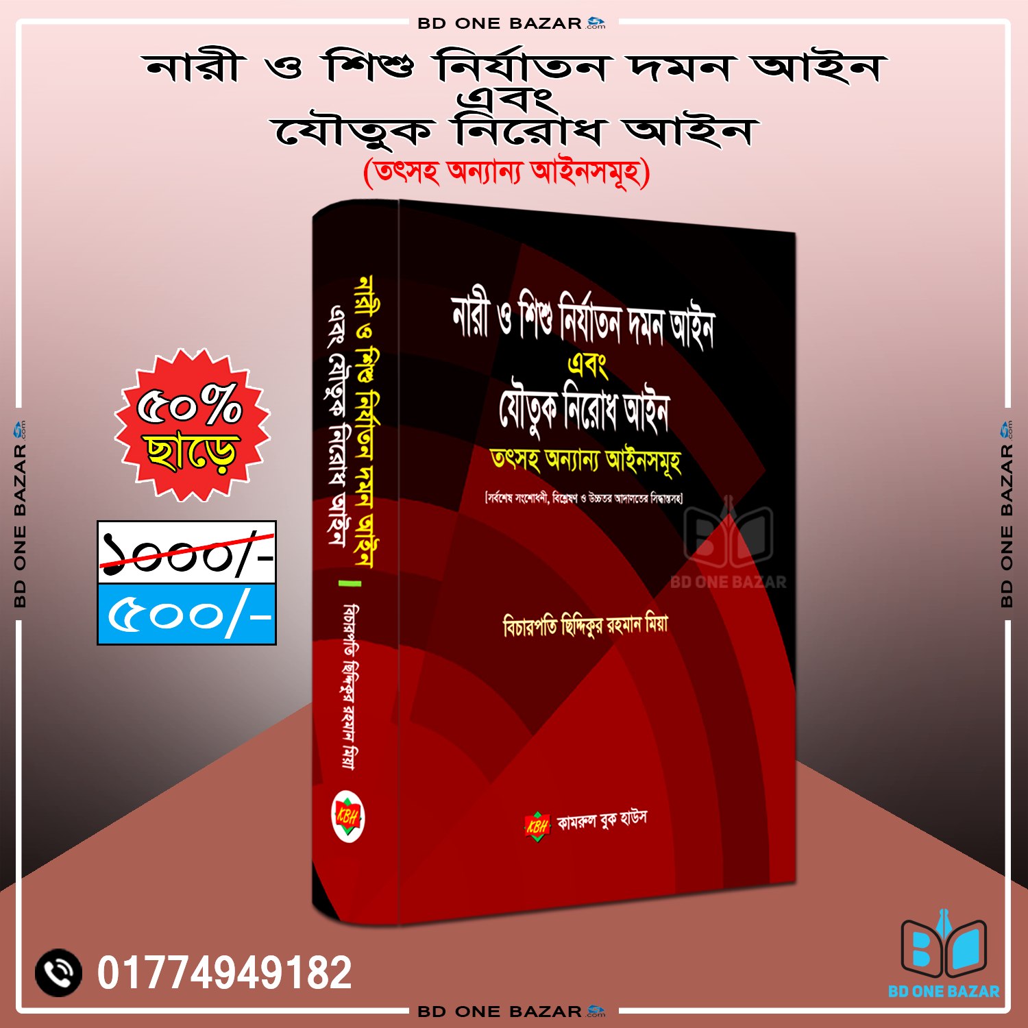 চাঁদের বুড়ির বয়স যখন ষোলো (হার্ডকভার)