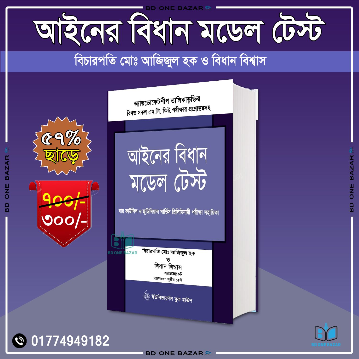 চাঁদের বুড়ির বয়স যখন ষোলো (হার্ডকভার)