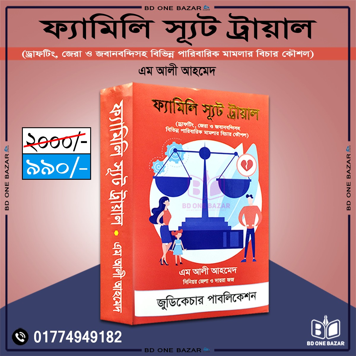 চাঁদের বুড়ির বয়স যখন ষোলো (হার্ডকভার)
