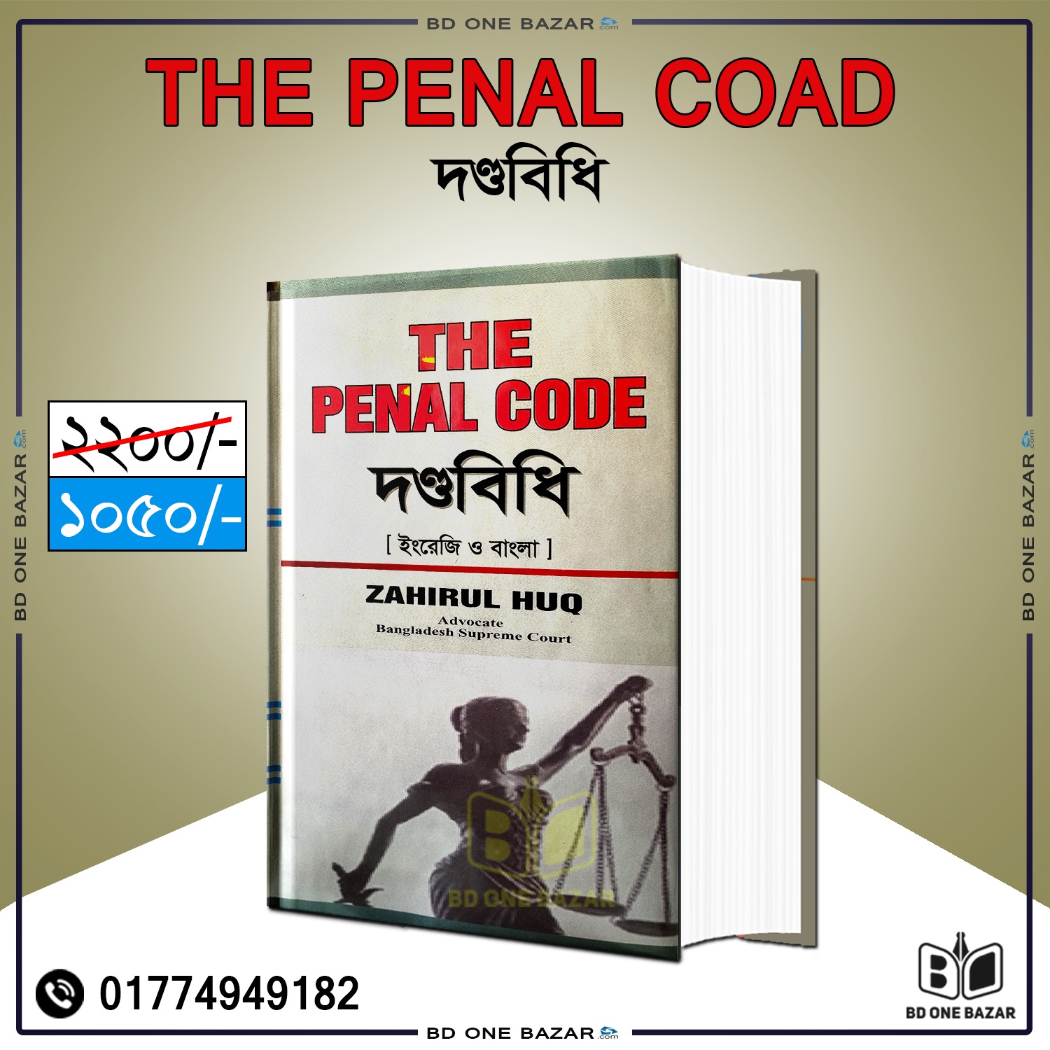 চাঁদের বুড়ির বয়স যখন ষোলো (হার্ডকভার)