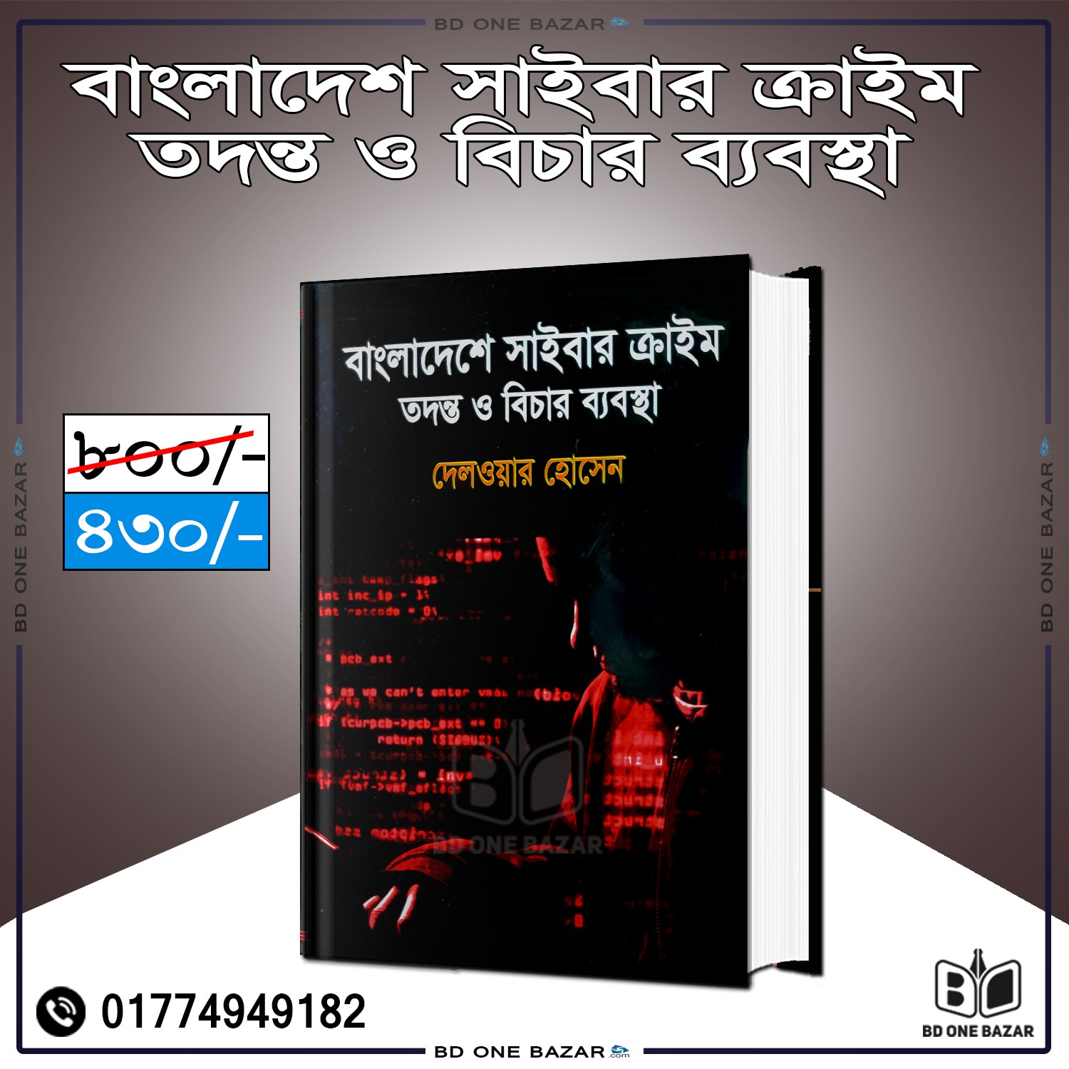 চাঁদের বুড়ির বয়স যখন ষোলো (হার্ডকভার)