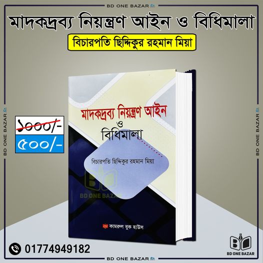 চাঁদের বুড়ির বয়স যখন ষোলো (হার্ডকভার)