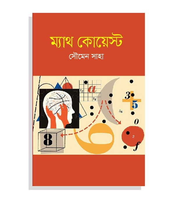 চাঁদের বুড়ির বয়স যখন ষোলো (হার্ডকভার)