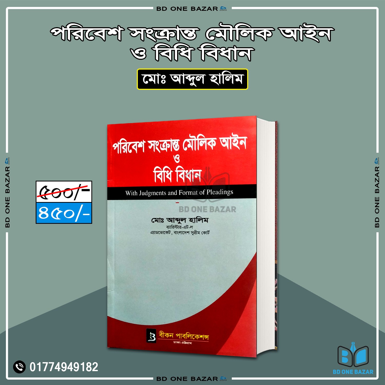 চাঁদের বুড়ির বয়স যখন ষোলো (হার্ডকভার)