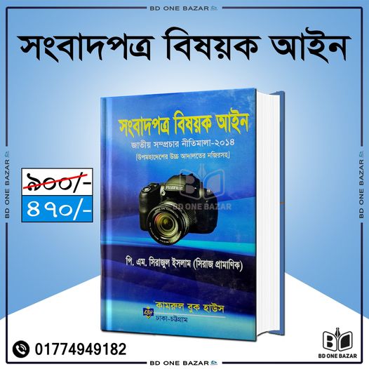 চাঁদের বুড়ির বয়স যখন ষোলো (হার্ডকভার)
