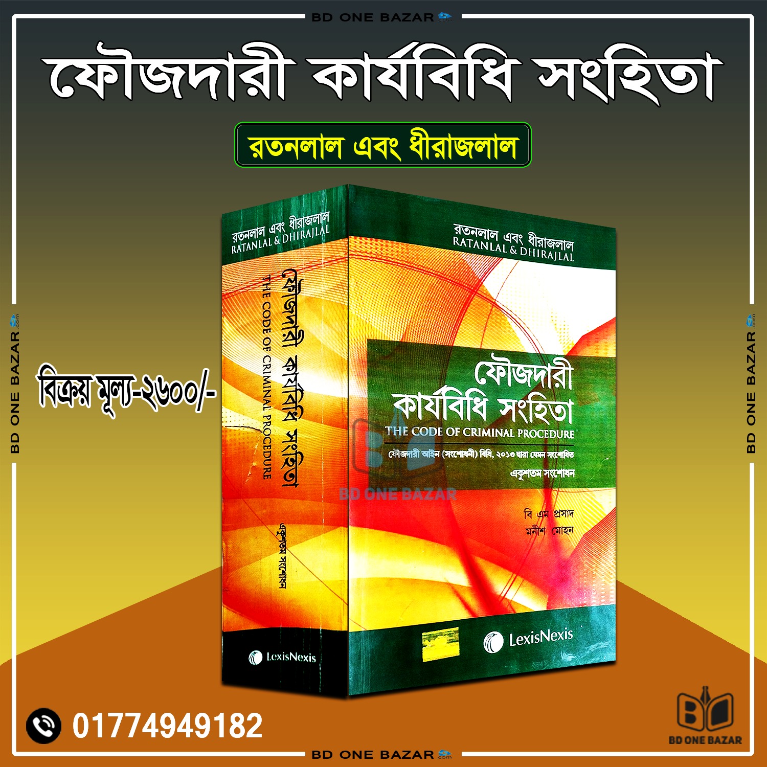 চাঁদের বুড়ির বয়স যখন ষোলো (হার্ডকভার)