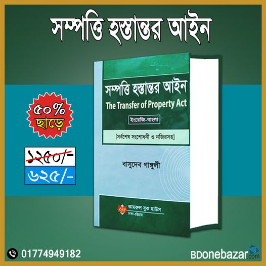 চাঁদের বুড়ির বয়স যখন ষোলো (হার্ডকভার)